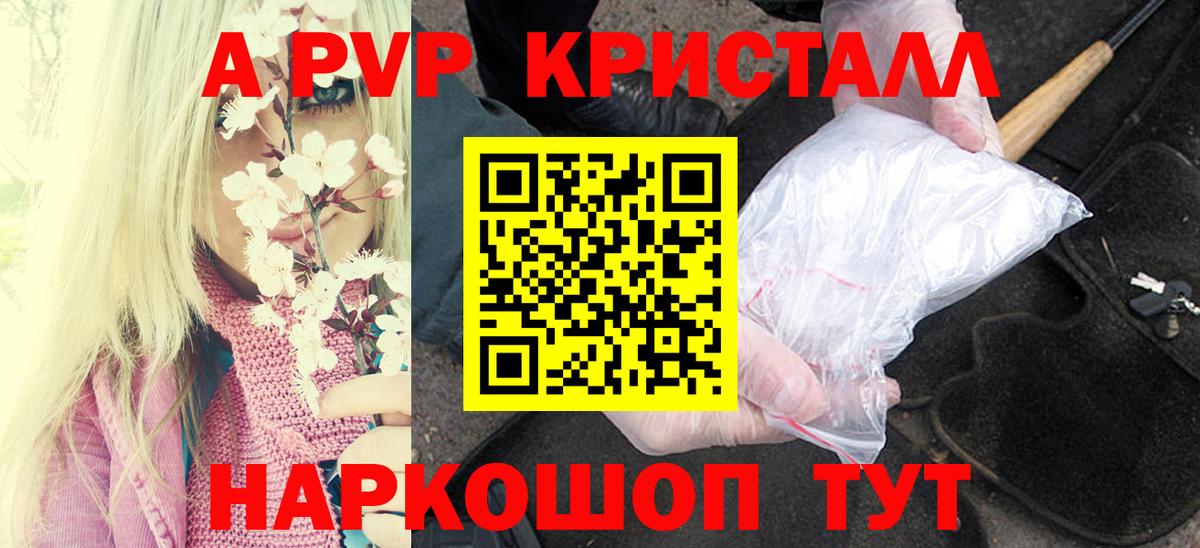 Alpha PVP СК  APVP VHQ  Alfa_PVP  Ялта  Вход с VPN 