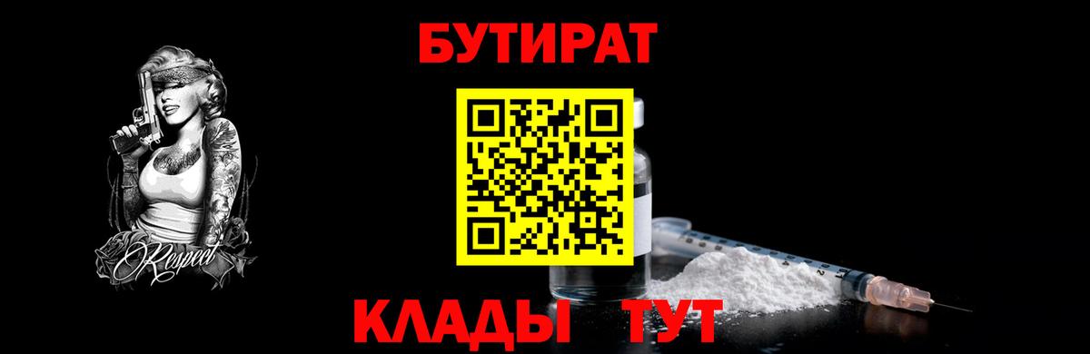 БУТИРАТ оксана  БУТИРАТ  Ялта  Вход с VPN 