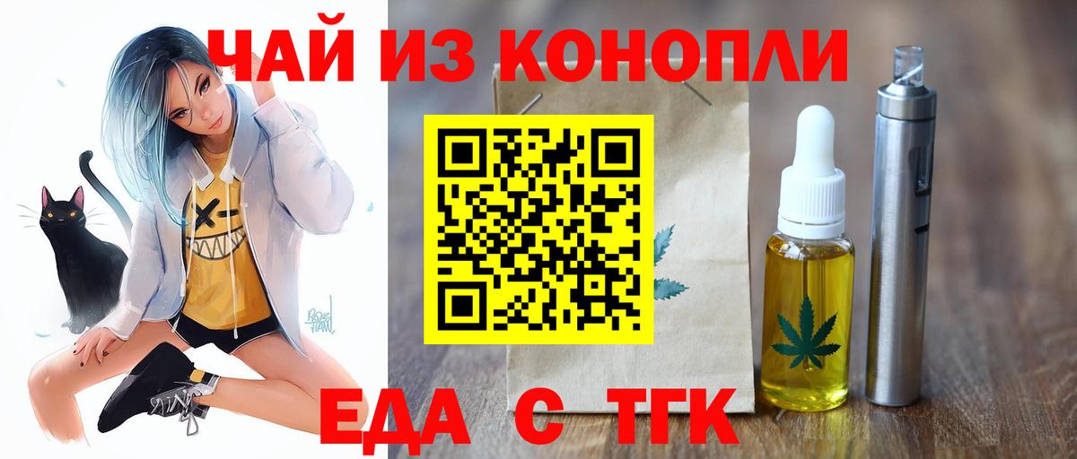 Canna-Cookies конопля  Вход с VPN  Ялта 