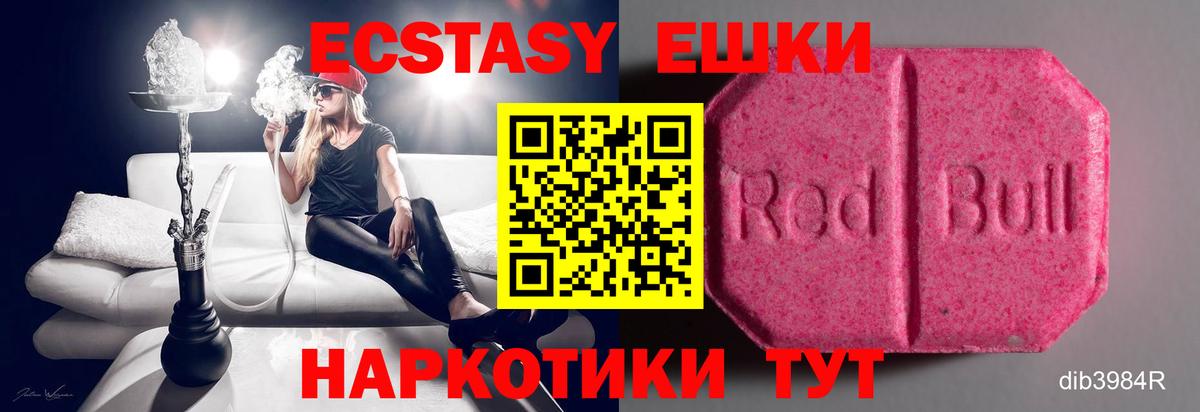 Экстази mix  Вход с VPN  Ялта  гидра зеркало  ЭКСТАЗИ диски  Экстази 