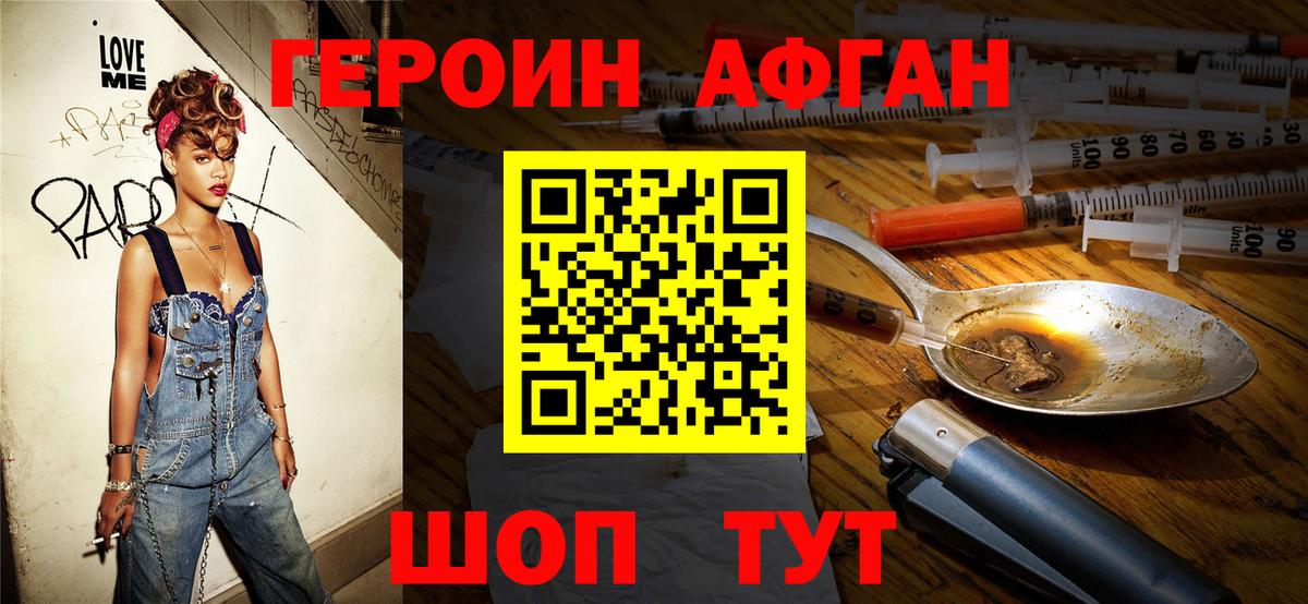 Героин VHQ Ялта
