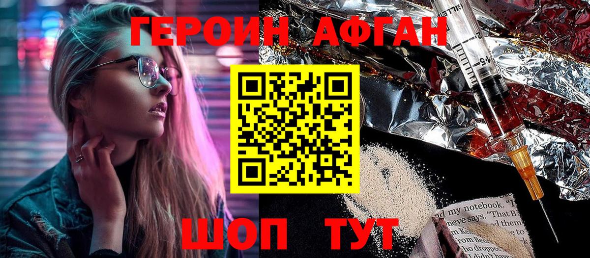 Ялта  ГЕРОИН VHQ  Вход с VPN 