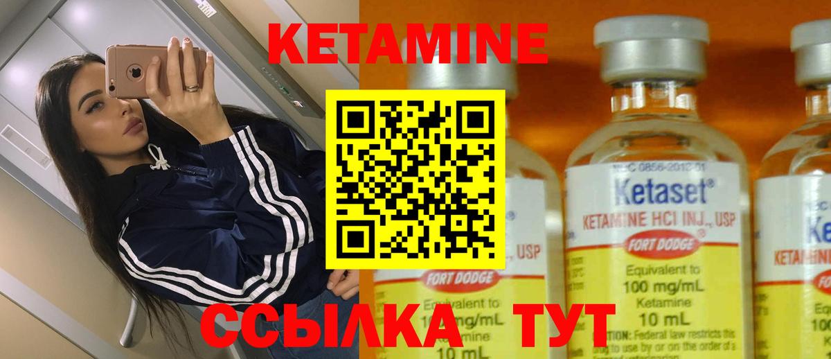 КЕТАМИН VHQ  Вход с VPN  Кетамин ketamine  Ялта 