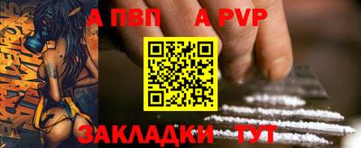 альфа пвп Нальчик
