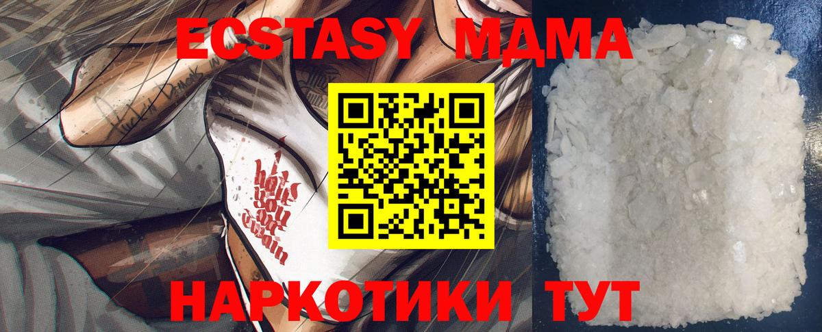 Ялта  МДМА Molly  MDMA crystal  Вход с VPN 