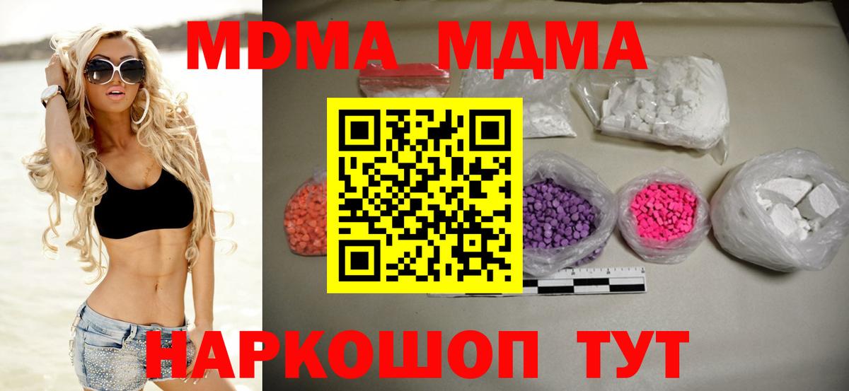 MDMA Molly Ялта