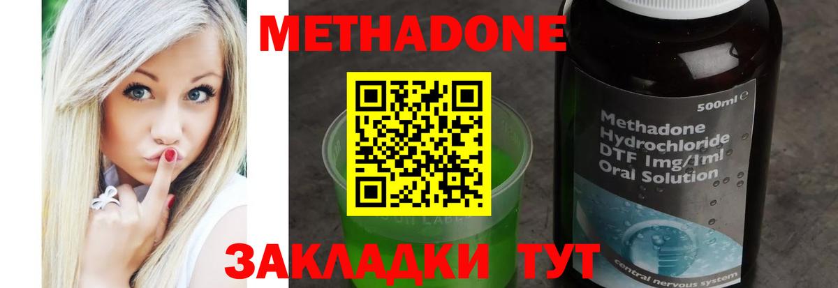 Метадон VHQ  Вход с VPN  Ялта  Метадон VHQ 