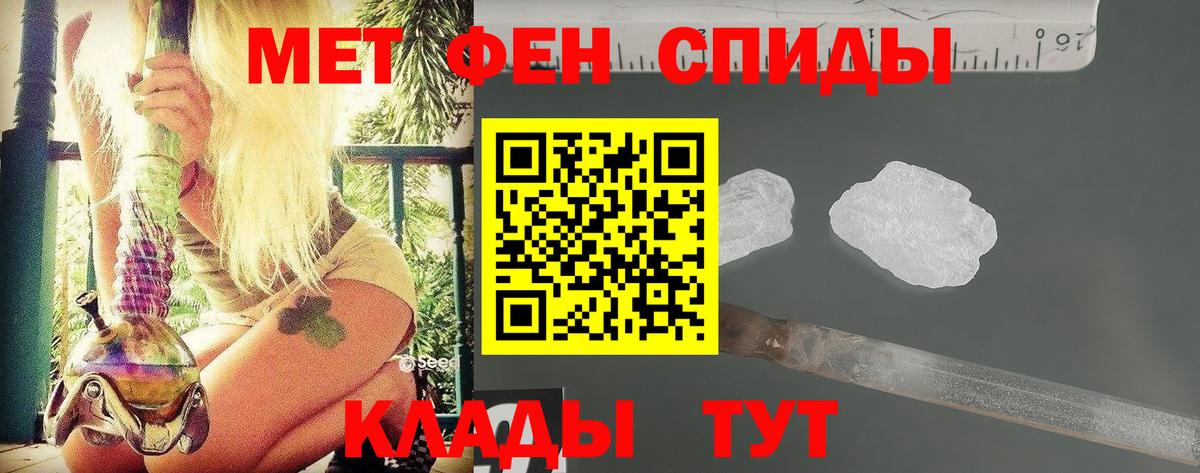 МЕТАМФЕТАМИН кристалл Ялта