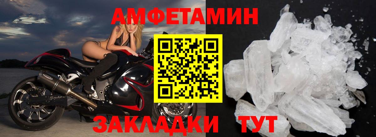 МЕТАМФЕТАМИН кристалл  МЕТАМФЕТАМИН кристалл  Вход с VPN  Ялта 
