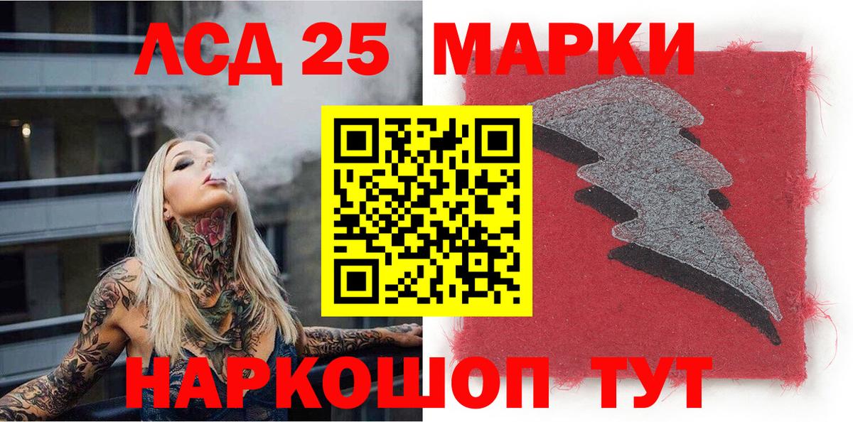 Марки 25I-NBOMe 1500мкг  Вход с VPN  Ялта 