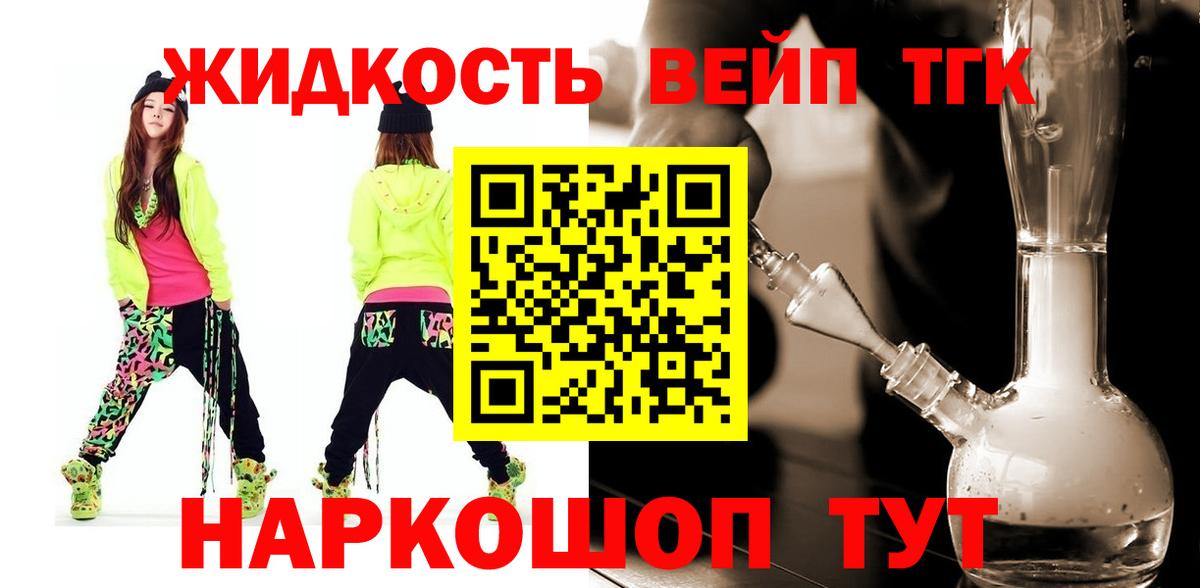 Ялта  Дистиллят ТГК THC oil  Вход с VPN 