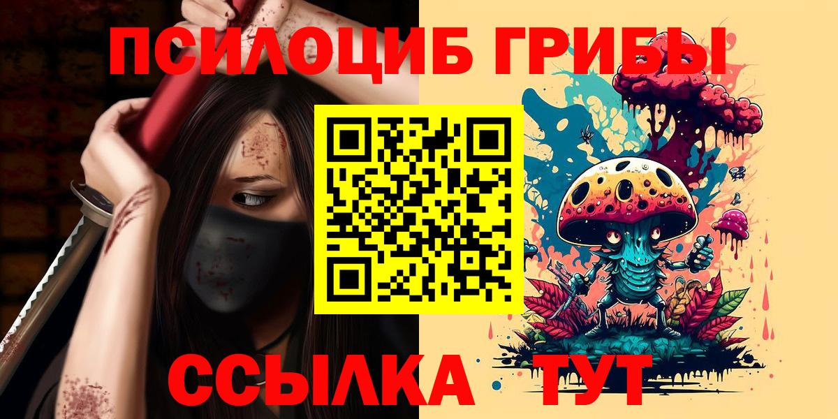 Псилоцибиновые грибы ЛСД Ялта